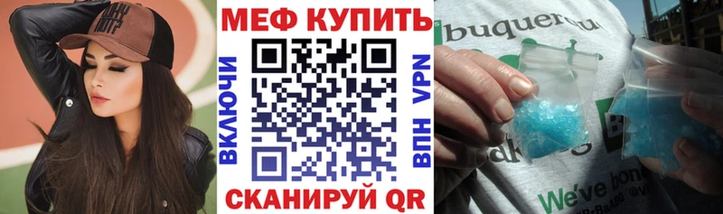 Купить закладки  Нолинск  МЕФ мука 