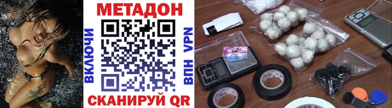 Метадон methadone  Купить закладки  Нолинск 